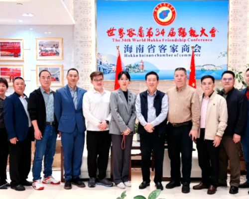 第34届世客会筹备座谈召开，琼客商协同聚力迎新局