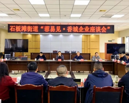 川粤客商聚首新都，政企同心共谋客家片区高质量发展