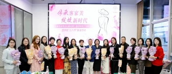 刁俐颐掌舵！粤客商会妇委会换届迸发“她力量”