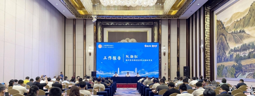 王忠豪当选广东梅州客家联谊会会长！赓续荣光再绘新篇