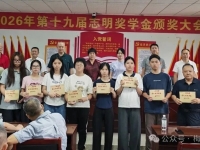 十九载助学不间断！“志明奖学金”再助17名蕉岭学子