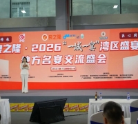 千年客味亮相琶洲食材盛会，客家菜产业化国际化路径引热议