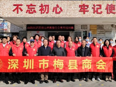 深圳梅县商会募资捐赠救护车，赤子心反哺桑梓