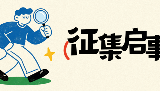寻侨迹、忆侨情！梅州邀您共藏侨胞珍贵记忆