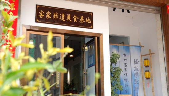 河源古竹隆益杨记月饼：百年客家饼艺入选区级非遗