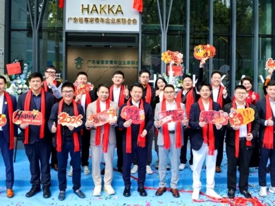 聚势启新！粤客青会深圳办揭牌+2026首会召开