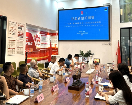 川客属组织走进川音艺谷，共探客家文化活化新路径