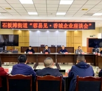 川粤客商聚首新都，政企同心共谋客家片区高质量发展