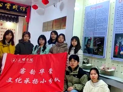 福建三明：非遗 “青春合伙人” 焕新客家服饰