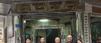 八旬印尼侨胞回梅寻根，一天内圆两代人百年心愿