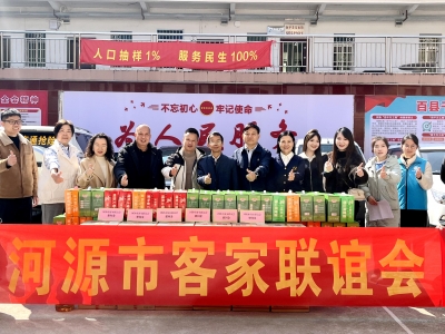 客家温情暖寒冬！河源客联会新春慰问50户困难群众