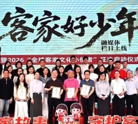 传承客韵 筑梦少年！梅州《客家好少年》栏目启航
