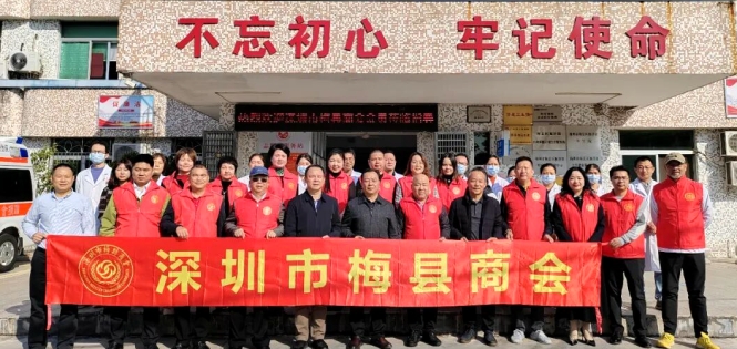 深圳梅县商会募资捐赠救护车，赤子心反哺桑梓