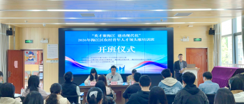 头雁领航兴客家！梅江区40名青年人才赋能乡村振兴