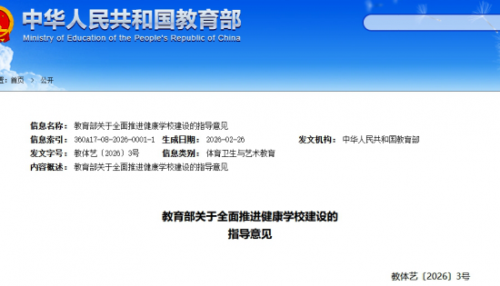 校园急救防线再加固！千人以上中小学，必须配AED