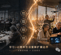 被低估的老年教育：它是银发经济中，最隐秘的超级入口