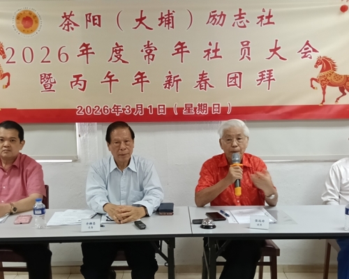 新加坡茶阳励志社新春团拜 客家乡情融侨界薪火传