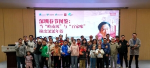 岭南风撞百家味！杨宏海解密深圳春节"深派民俗"密码 ...