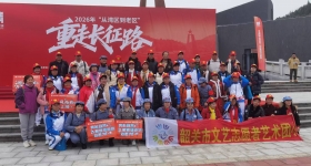 韶关仁化吹响"重走长征路"号角