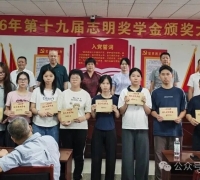 十九载助学不间断！“志明奖学金”再助17名蕉岭学子