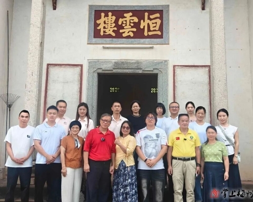 跨越山海寻根！印尼华侨在兴宁星耀村认祖归宗