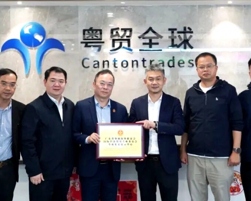 强强联手！广东省客联与粤贸全球共建出海快车道