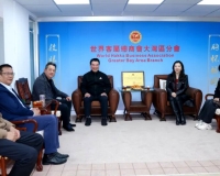 湾区客属商会深度交流，共绘客家发展新蓝图
