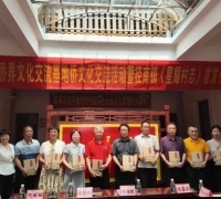 兴宁《星耀村志》首发！刷新客家侨乡文化记忆
