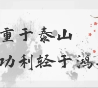 客家精神里的“四重四薄”：客家人行走天下的人生信条