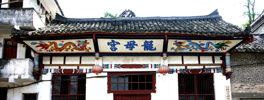 客家文化对朱德廉洁家风形成的影响