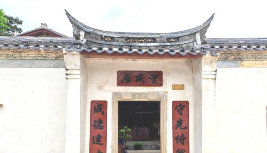百年围龙屋守成居：40处建筑文字藏着一部“活态家训”