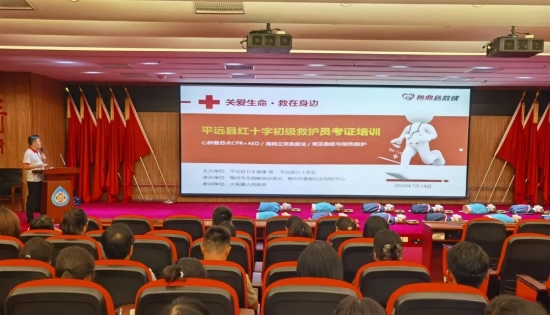 急救课送到平远12个乡镇，千人争当“热血急救侠”