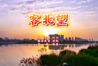 客北望，念祖邦｜这首客家歌，唱哭了无数漂泊人