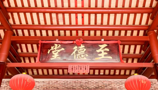 围龙屋门楣三字堂号，藏客家千年根脉密码