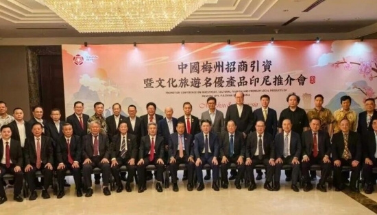 梅州招商推介会在雅加达举办，逾300侨领乡贤共谋发展