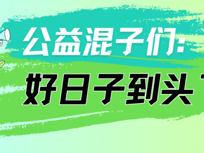 公益慈善反腐风暴来袭，中纪委亮剑守护爱心善款