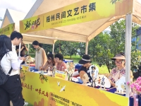 《柚园逢重九，笔墨润南福》