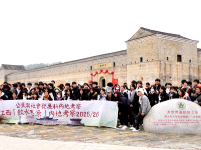 穿越百年围屋，香港学子龙南研学邂逅客家魂