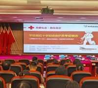 急救课送到平远12个乡镇，千人争当“热血急救侠”