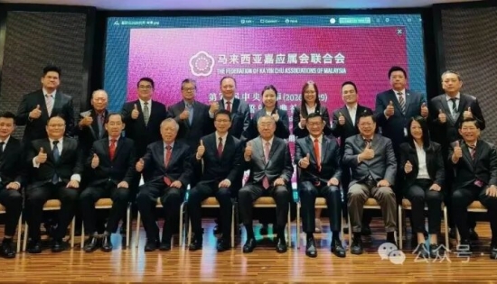 马来西亚嘉联会换届！李国祥出任第76届总会长