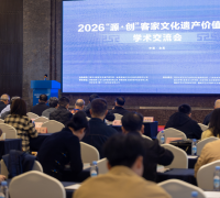 源·创聚会昌！粤闽赣台澳专家共话客家文化遗产新发展
