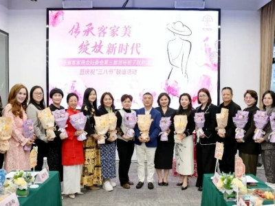 刁俐颐掌舵！粤客商会妇委会换届迸发“她力量”