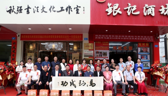 中马侨界再搭新桥！大马深圳总商会河源联络处揭牌