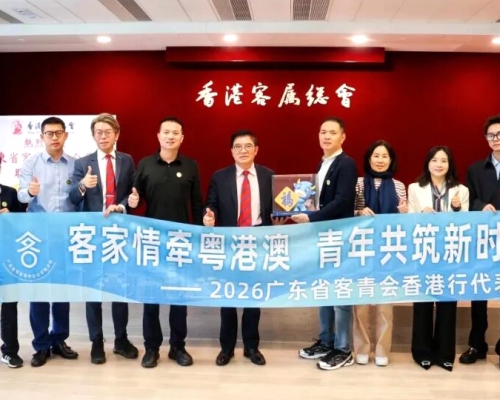 粤港客青商会对接，共拓大湾区发展新路径