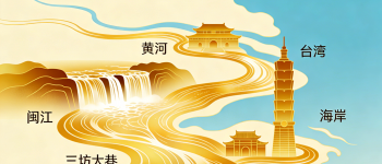 根在河洛！客家、闽南、台湾同胞同脉中原