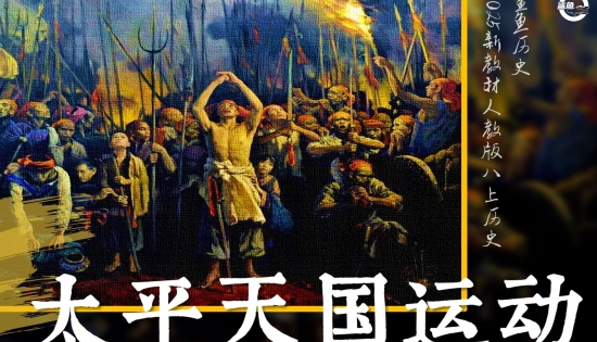 太平天国十大客家人物：一场改写近代史的客家风云