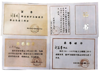 90岁刘善群：一生守“客家摇篮”，三十年深耕客家文脉