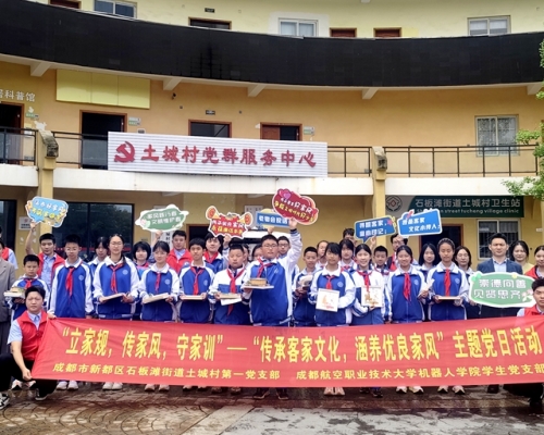 沉浸式传家风！新都土城村客家文化+家风建设活起来