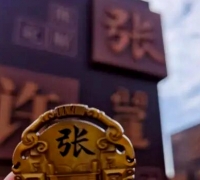 《太平年》热播引热潮，客家姓氏根脉文化成焦点