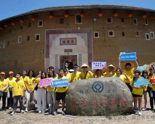 闽式生活青春同行！64名海外青少年走进永定土楼寻根客家文化 ... ...